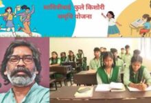 झारखंड में अबुआ सरकार की पहल से बेटियों को मिली नई उड़ान