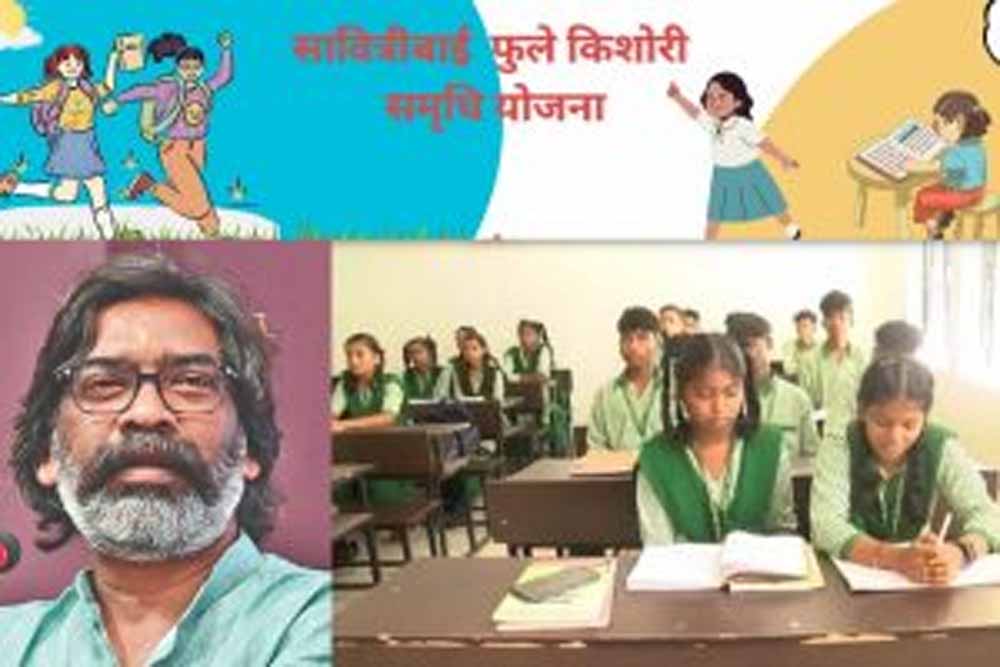 झारखंड में अबुआ सरकार की पहल से बेटियों को मिली नई उड़ान झारखंड में अबुआ सरकार की पहल से बेटियों को मिली नई उड़ान