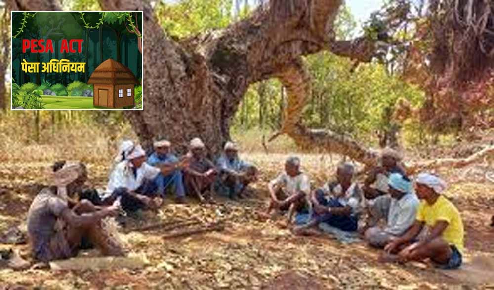 झारखंड में पेसा नियमावली की अधिसूचना जारी, अब बालू-जंगल और जमीन पर गांव का हक झारखंड में पेसा नियमावली की अधिसूचना जारी, अब बालू-जंगल और जमीन पर गांव का हक