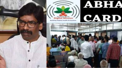 झारखंड में मरीजों की मेडिकल हिस्ट्री होगी ऑनलाइन, आभा नंबर से देख सकेंगे सभी अस्पतालों के डॉक्टर