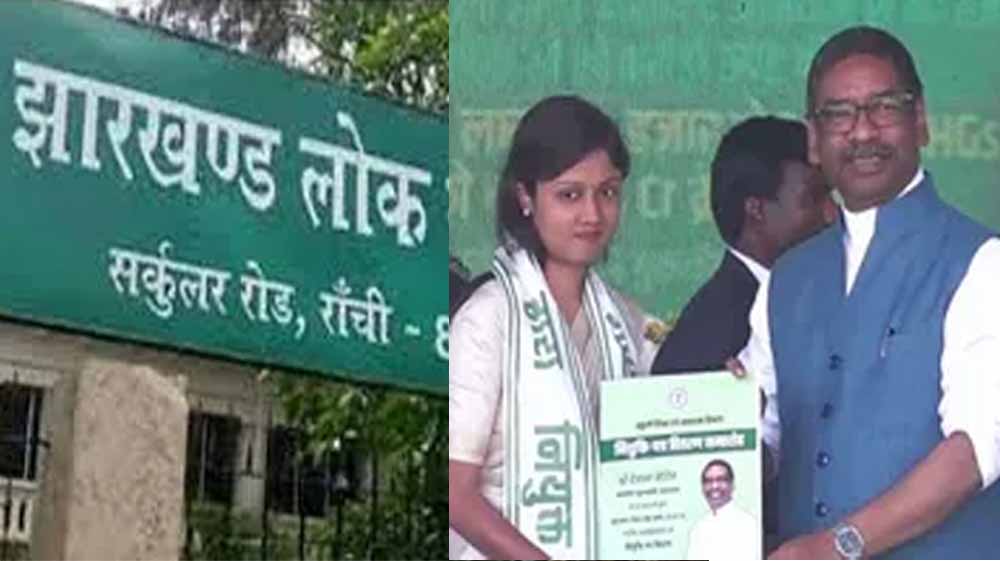 झारखंड में एक हजार अभ्यर्थियों को मिलेगी सरकारी नौकरी, मुख्यमंत्री के लौटने का हो रहा इंतजार झारखंड में एक हजार अभ्यर्थियों को मिलेगी सरकारी नौकरी, मुख्यमंत्री के लौटने का हो रहा इंतजार