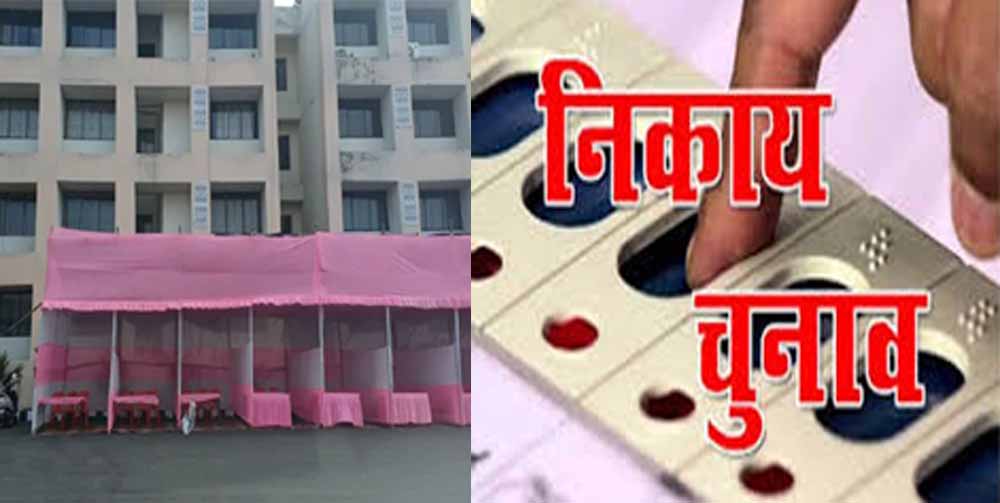 धनबाद में मेयर और 55 वार्ड पार्षद पदों की नामांकन प्रक्रिया शुरू, सुरक्षा के कड़े इंतजाम धनबाद में मेयर और 55 वार्ड पार्षद पदों की नामांकन प्रक्रिया शुरू, सुरक्षा के कड़े इंतजाम