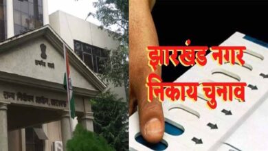 झारखंड के निकाय चुनाव में आयोग सख्त, तीन संतान और फरारी वाले अब मैदान में नहीं उतर पाएंगे झारखंड के निकाय चुनाव में आयोग सख्त, तीन संतान और फरारी वाले अब मैदान में नहीं उतर पाएंगे