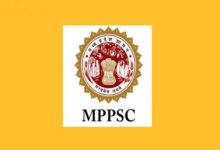 MPPSC 2026 सिलेबस में बड़ा बदलाव, पदों में कमी, एडमिट कार्ड जारी होगा इस दिन