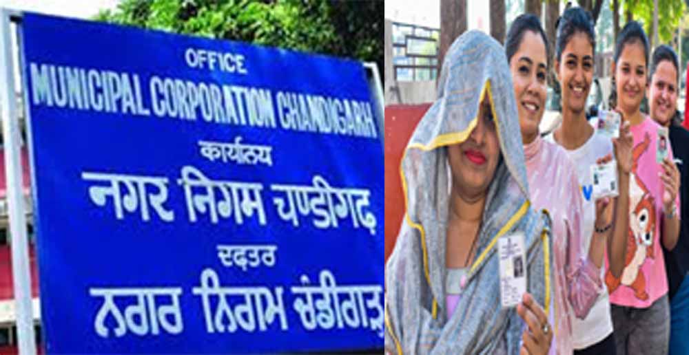 चंडीगढ़ में मेयर के लिए आज होगी वोटिंग, बीजेपी-आप के बीच टक्कर
