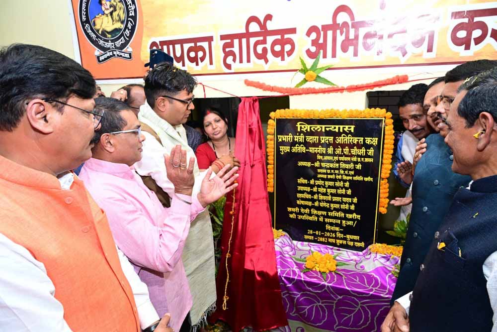 हीरक जयंती का गौरवपूर्ण आयोजन: वित्त मंत्री ओ.पी. चौधरी लक्ष्मणेश्वर स्नातकोत्तर महाविद्यालय, खरौद में हुए शामिल