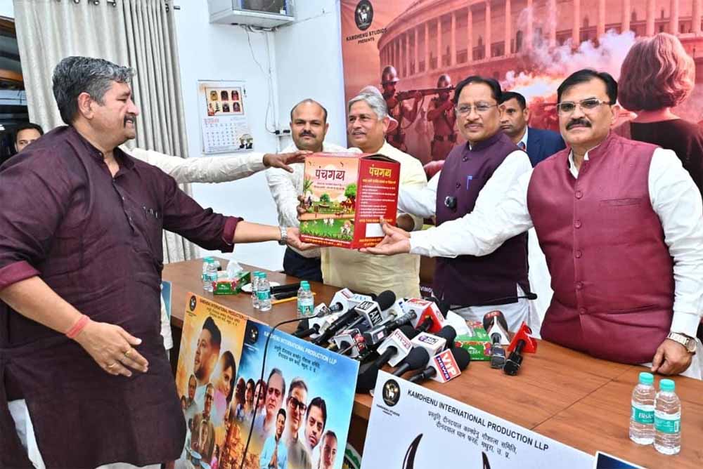 गौमाता पर बनी पहली फिल्म ‘गोदान’ का मुख्यमंत्री ने किया ट्रेलर लॉन्च