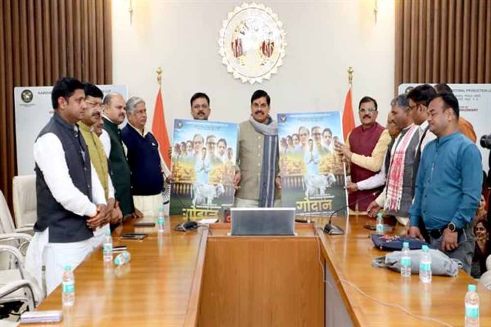 मुख्यमंत्री डॉ. मोहन यादव ने फिल्म गोदान का ट्रेलर और पोस्टर किया लॉन्च