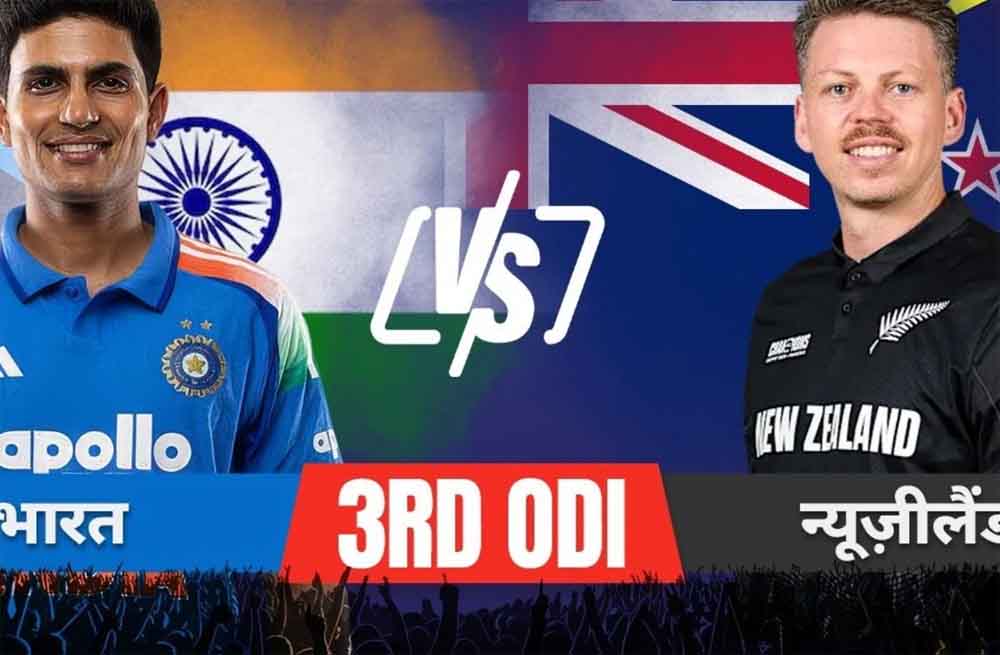 इंदौर वनडे में भारत का टॉस पर कब्जा, न्यूजीलैंड के खिलाफ पहले ये करने का फैसला