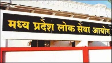 MPPSC प्रोफेसर भर्ती पर हाई कोर्ट का बड़ा फैसला, आयु सीमा में दखल से किया इनकार