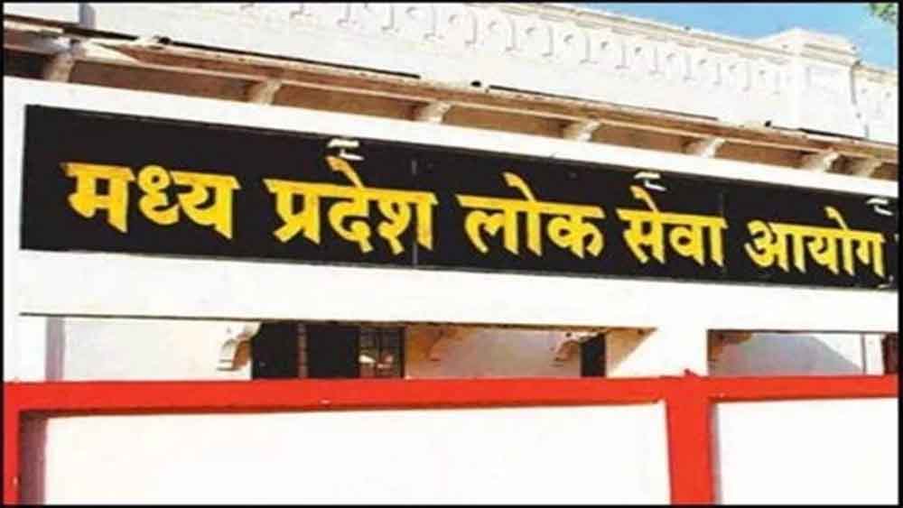 MPPSC प्रोफेसर भर्ती पर हाई कोर्ट का बड़ा फैसला, आयु सीमा में दखल से किया इनकार MPPSC प्रोफेसर भर्ती पर हाई कोर्ट का बड़ा फैसला, आयु सीमा में दखल से किया इनकार