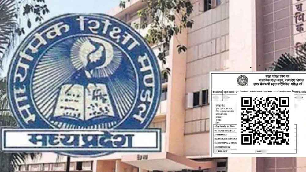 एमपी बोर्ड का बड़ा कदम: एडमिट कार्ड पर QR कोड, एक स्कैन में खुल जाएगी स्टूडेंट की पूरी डिटेल
