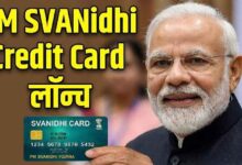 केरल में मोदी ने लॉन्च किया PM स्वनिधि क्रेडिट कार्ड, जानें कैसे मिलेगा लाभ