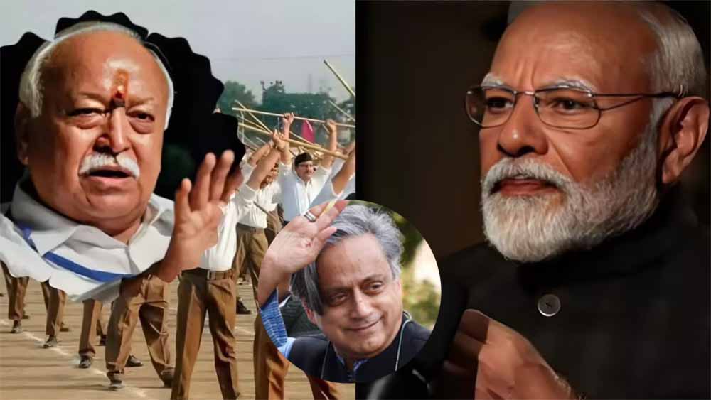 पीएम मोदी संविधान को पवित्र मानते हैं: थरूर, बोले– RSS ने भी अब इसे स्वीकार किया