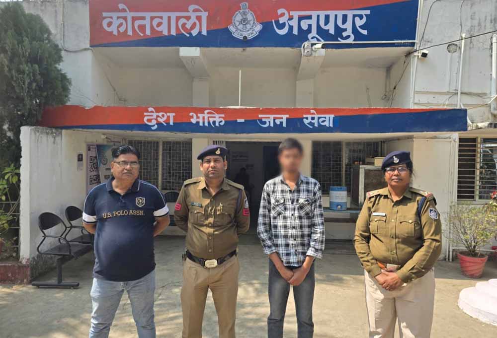 शादी का झांसा देकर नवयुवती का शारीरिक शोषण का आरोपी कोतवाली अनूपपुर पुलिस द्वारा गिरफ्तार शादी का झांसा देकर नवयुवती का शारीरिक शोषण का आरोपी कोतवाली अनूपपुर पुलिस द्वारा गिरफ्तार