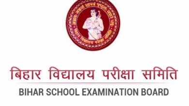 बिहार बोर्ड 10वीं-12वीं की कॉपियां कब से होंगी चेक? जानिए रिजल्ट की संभावित तारीख बिहार बोर्ड 10वीं-12वीं की कॉपियां कब से होंगी चेक? जानिए रिजल्ट की संभावित तारीख