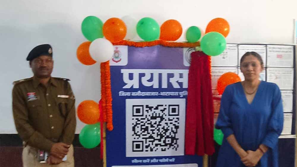 एसपी की सीधी निगरानी में आएंगे थाने, चौकियों में लगेगा QR कोड से जनता दे सकेगी फीडबैक