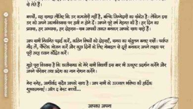 ऑल द बेस्ट, प्यारे बच्चों: मुख्यमंत्री विष्णु देव साय