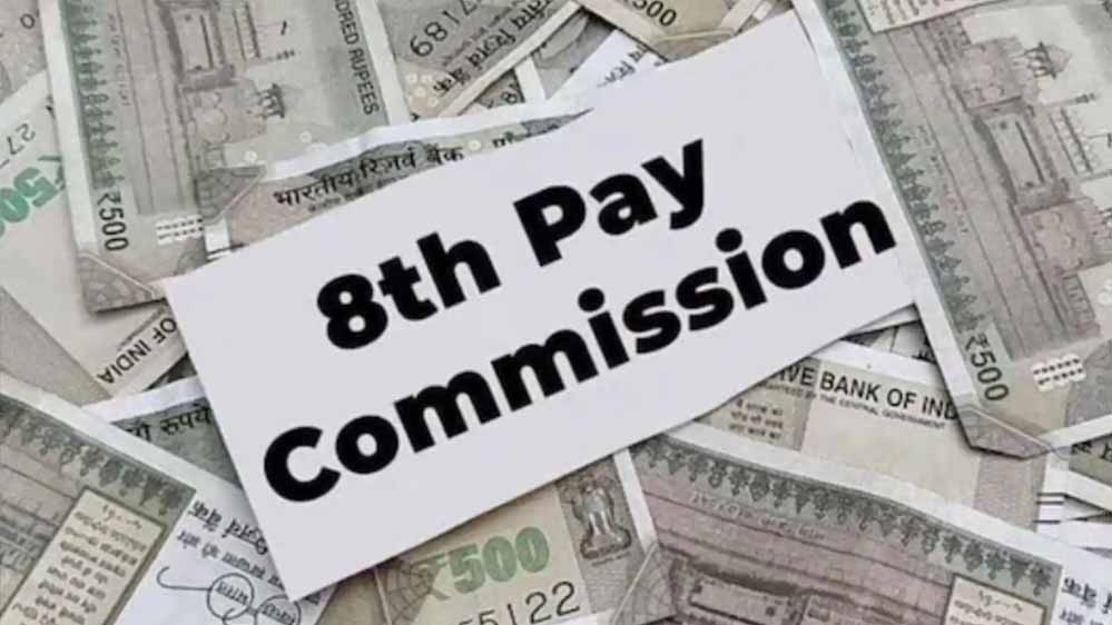 सरकार ने संसद में साझा की 8वें वेतन आयोग की नई जानकारी, केंद्रीय कर्मचारियों के लिए महत्वपूर्ण अपडेट सरकार ने संसद में साझा की 8वें वेतन आयोग की नई जानकारी, केंद्रीय कर्मचारियों के लिए महत्वपूर्ण अपडेट