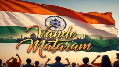 राष्ट्रगान से पहले गूंजेगा वंदे मातरम्: सरकार ने जारी किए नए नियम, खड़े होना अनिवार्य राष्ट्रगान से पहले गूंजेगा वंदे मातरम्: सरकार ने जारी किए नए नियम, खड़े होना अनिवार्य