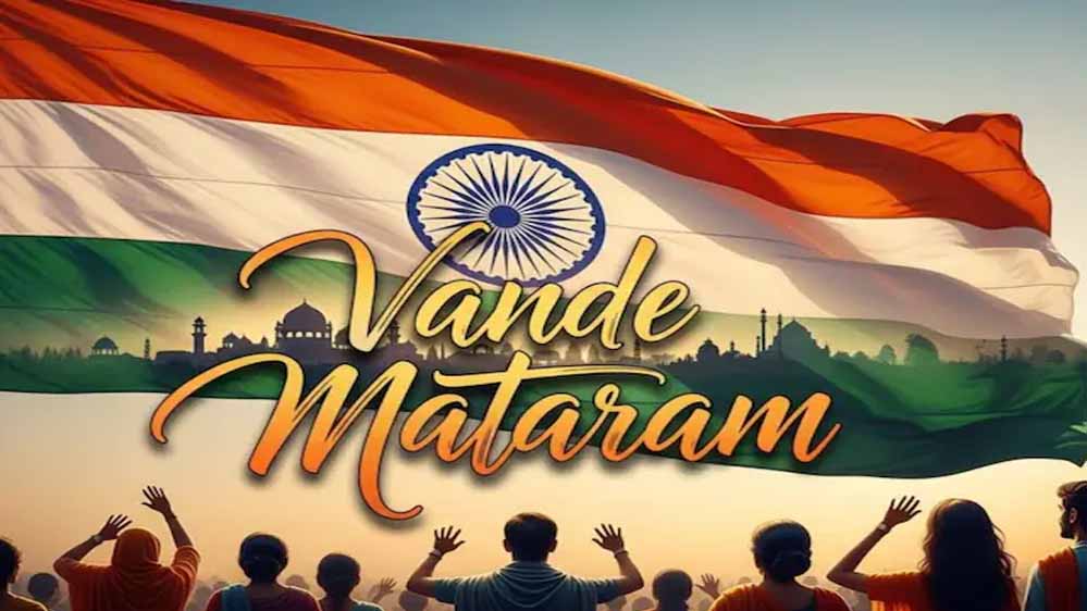 राष्ट्रगान से पहले गूंजेगा वंदे मातरम्: सरकार ने जारी किए नए नियम, खड़े होना अनिवार्य