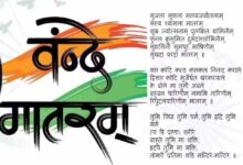 राष्ट्रगीत वंदे मातरम् के ससम्मान गायन को मध्यप्रदेश में लागू करेगी राज्य सरकार : मुख्यमंत्री डॉ. यादव