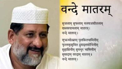 वंदे मातरम पर कांग्रेस विधायक आरिफ मसूद का विरोध, बोले—धर्म की स्वतंत्रता सबको है