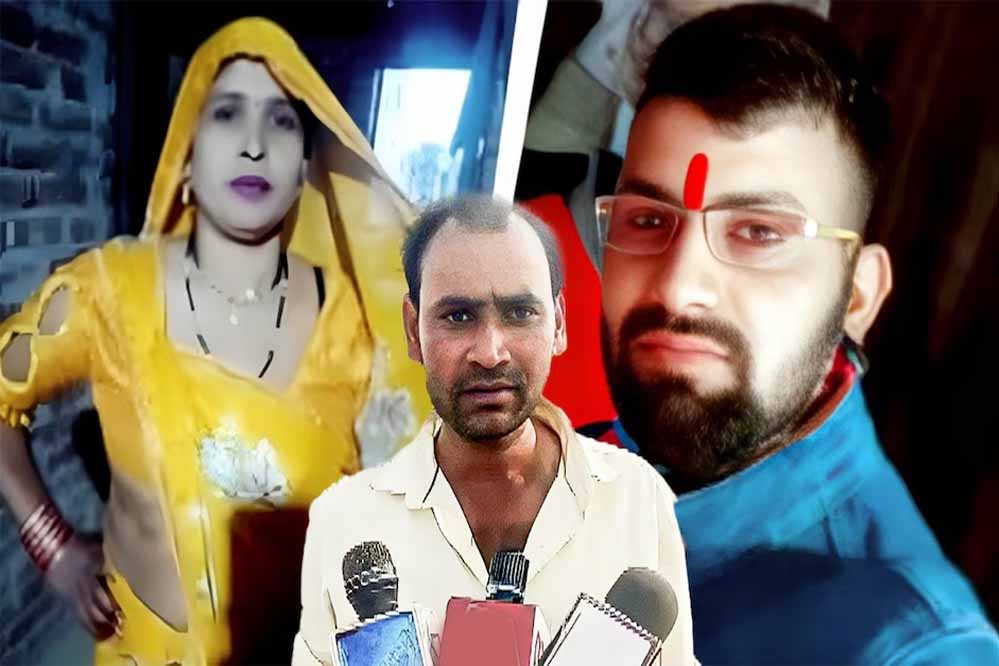 अलीगढ़ में रिश्तों का अजब मामला: दामाद के बाद अब जीजा संग फरार सास, साथ ले गई नकदी