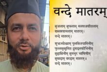 उज्जैन में इमाम का बयान: जहां वंदे मातरम् अनिवार्य, वहां से बच्चों को निकालें, सरकार फैसला वापस ले