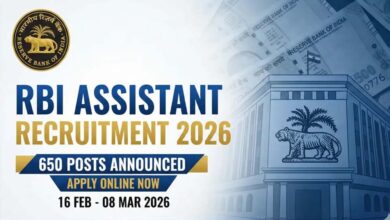 RBI की बंपर भर्ती शुरू: ग्रेजुएट उम्मीदवार 17 शहरों में पोस्टिंग के लिए अप्लाई कर सकते हैं