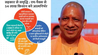 सहकार से समृद्धि : एम-पैक्स से 54 लाख किसान बने आत्मनिर्भर सहकार से समृद्धि : एम-पैक्स से 54 लाख किसान बने आत्मनिर्भर