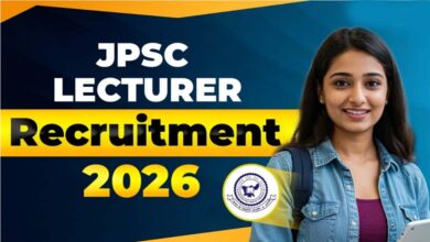 झारखंड में लेक्चरर भर्ती निकली, 50 हजार से ज्यादा सैलरी का मौका