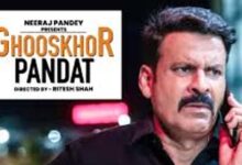 ‘घूसखोर पंडत’ विवाद खत्म, मेकर्स ने टाइटल वापस लिया; SC में कहा- किसी समुदाय का अपमान नहीं