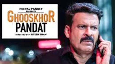 ‘घूसखोर पंडत’ विवाद खत्म, मेकर्स ने टाइटल वापस लिया; SC में कहा- किसी समुदाय का अपमान नहीं ‘घूसखोर पंडत’ विवाद खत्म, मेकर्स ने टाइटल वापस लिया; SC में कहा- किसी समुदाय का अपमान नहीं