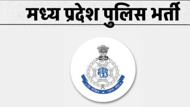 MP पुलिस आरक्षक भर्ती परीक्षा 23 फरवरी से, 5200 अभ्यर्थी होंगे शामिल – जानें पूरी डिटेल