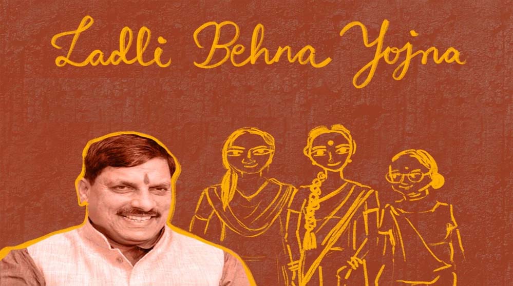 25 हजार लाड़ली बहनों की किस्त अटकी, 27 महीनों में 6 लाख महिलाएं योजना से बाहर, जानें वजह 25 हजार लाड़ली बहनों की किस्त अटकी, 27 महीनों में 6 लाख महिलाएं योजना से बाहर, जानें वजह