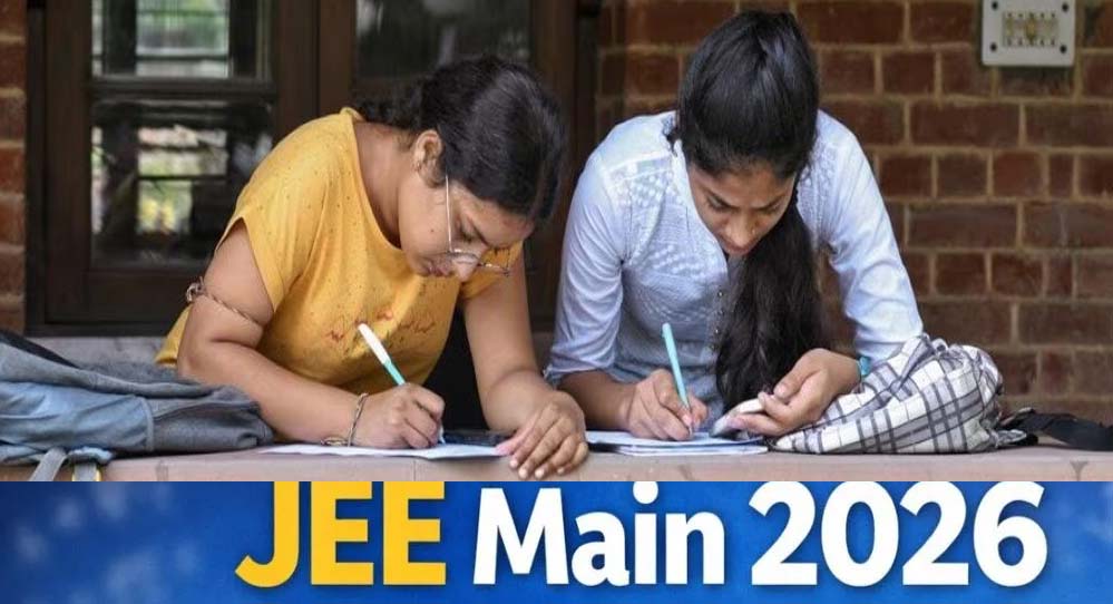 JEE Main 2026 में रिकॉर्ड ब्रेक: 16 लाख से ज्यादा स्टूडेंट्स ने किया आवेदन JEE Main 2026 में रिकॉर्ड ब्रेक: 16 लाख से ज्यादा स्टूडेंट्स ने किया आवेदन