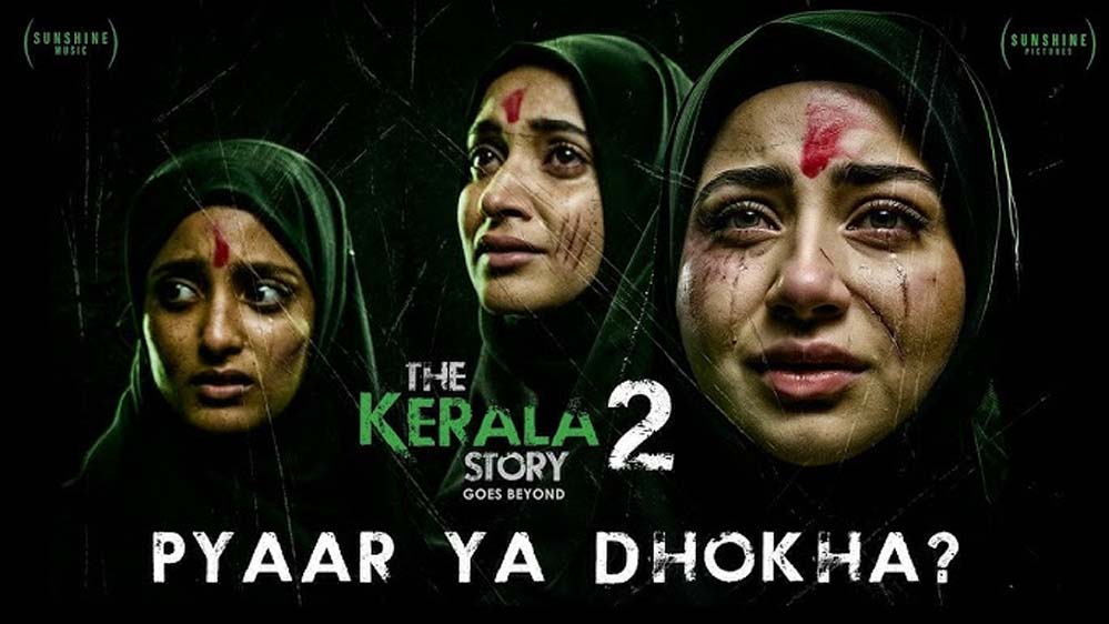 ‘द केरल स्टोरी 2’ की रिलीज से हटाया गया बैन, हाईकोर्ट ने सुनाया अहम फैसला ‘द केरल स्टोरी 2’ की रिलीज से हटाया गया बैन, हाईकोर्ट ने सुनाया अहम फैसला