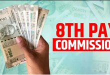 8वें वेतन आयोग में होगी यह स्कीम में बदलाव, केंद्रीय कर्मचारियों के लिए जरूरी जानकारी