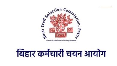 BSSC Calendar 2026 जारी! 2nd इंटर लेवल, CGL समेत 45 भर्तियों की एग्जाम डेट्स घोषित BSSC Calendar 2026 जारी! 2nd इंटर लेवल, CGL समेत 45 भर्तियों की एग्जाम डेट्स घोषित