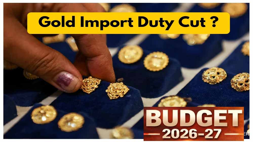 बजट 2026 के चलते सोने के भाव में गिरावट की संभावना, एक्सपर्ट्स ने बताया गोल्ड रेट बजट 2026 के चलते सोने के भाव में गिरावट की संभावना, एक्सपर्ट्स ने बताया गोल्ड रेट