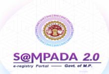 संपदा-2.0 पोर्टल और ऐप पर अब घर बैठे मिलेगी पुरानी रजिस्ट्री की सर्टिफाइड कॉपी