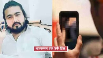 बस्ती में लव जेहाद का कथित नेटवर्क, 300 लड़कियों के निजी वीडियो विदेशों तक पहुँचे