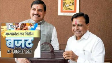 MP Budget 2026-27: 18 फरवरी को पेश, जानें इस साल क्या खास रहेगा