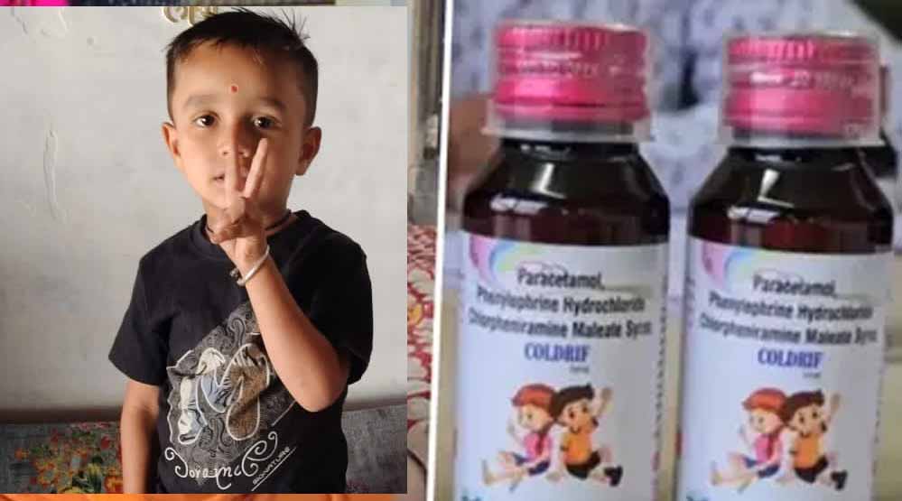 नागपुर AIIMS में मासूम की मौत, कफ सिरप से हुई किडनी की गंभीर समस्या नागपुर AIIMS में मासूम की मौत, कफ सिरप से हुई किडनी की गंभीर समस्या