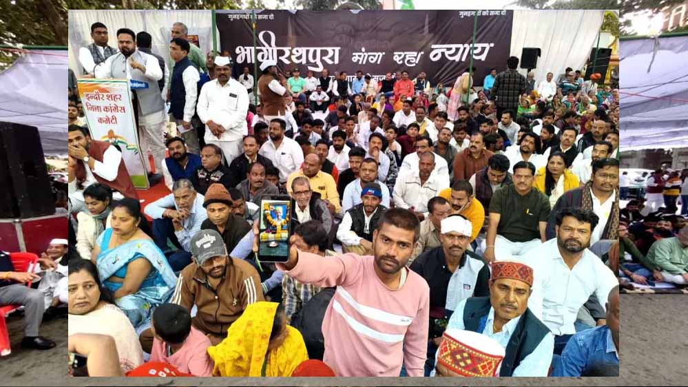 भागीरथपुरा के पीड़ितों के लिए 1 करोड़ की मदद और निगम में नौकरी की मांग उठी भागीरथपुरा के पीड़ितों के लिए 1 करोड़ की मदद और निगम में नौकरी की मांग उठी