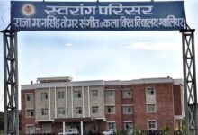 राजा मानसिंह तोमर संगीत विवि ने वापस लिया भारी फीस वृद्धि का फैसला, छात्रों को मिली बड़ी राहत