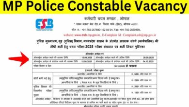 MP Police Bharti: आरक्षक भर्ती के फिजिकल टेस्ट की तारीखें घोषित, इन 10 जिलों में होंगे परीक्षा