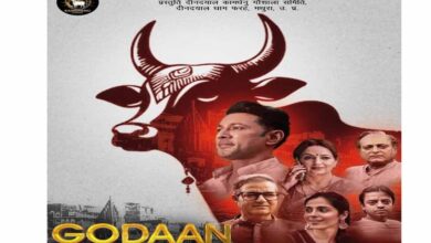 उत्तर प्रदेश में फिल्म गोदान टैक्स फ्री, गो संरक्षण को बढ़ावा देने पर आधारित है फिल्म