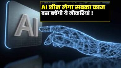 AI एक साल में 99% जॉब्स खा जाएगा, ये नौकरियां रहेंगी बची: एक्सपर्ट की चेतावनी